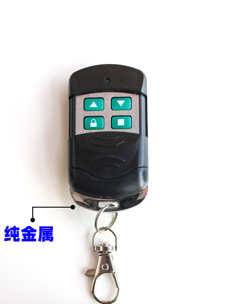 搖控器電動(dòng)門伸縮門控制器遙控器315鑰匙433闡門自動(dòng)家用卷閘門鎖
