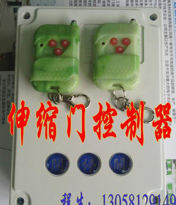 百勝電動(dòng)伸縮門控制器單雙軌門控制盒通用捷恩西威捷晶源太平洋