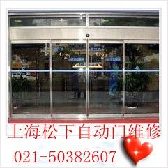 上海自動門維修 自動門探頭維修 軌道維修輪子