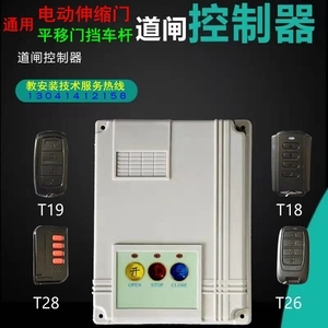 道閘控制器主板