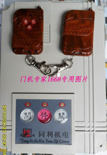 【道閘電機遙控器】最新最全道閘電機遙控器 產(chǎn)品參考信息