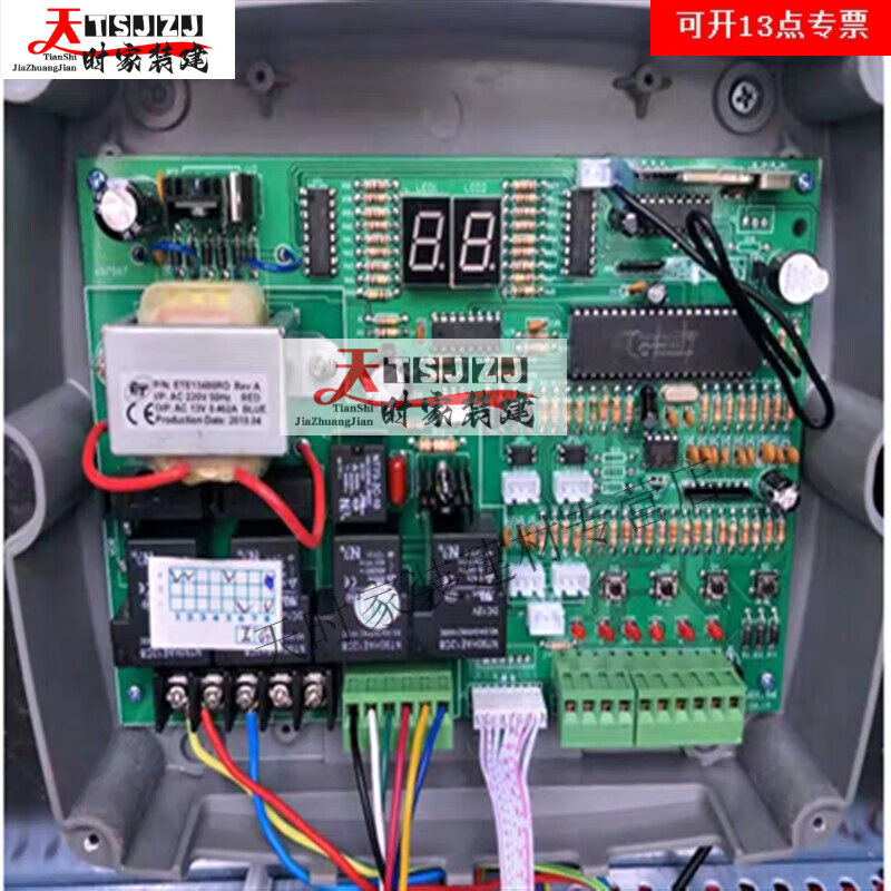 山頭林村電動伸縮門控制器雙電機無軌大門線路板自動門遙控器配件
