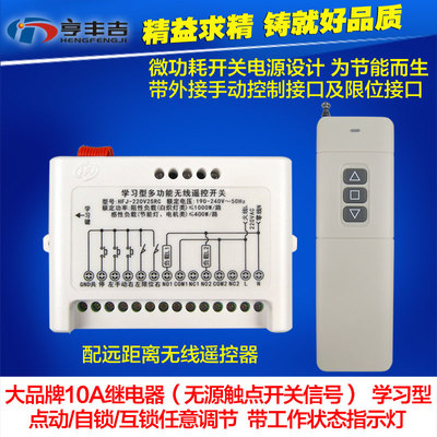 電動(dòng)大棚伸縮門(mén)遠(yuǎn)程無(wú)線遙控與電機(jī)控制解決方案